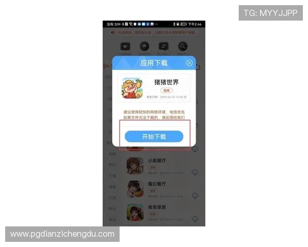 PG电子注册平台官网入口官方最新入口，提供稳定安全的登录服务满足玩家多样需求